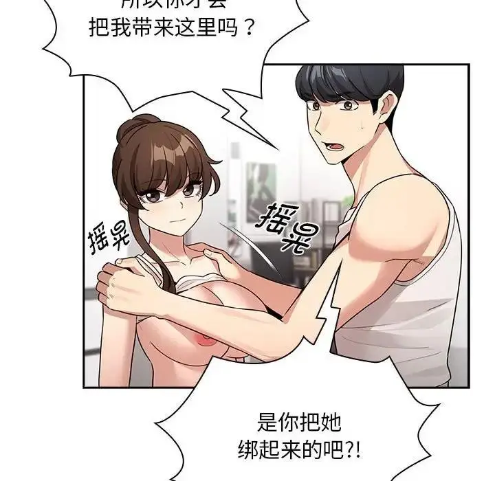 漫画《疫情期间的家教生活》第123话第115张图