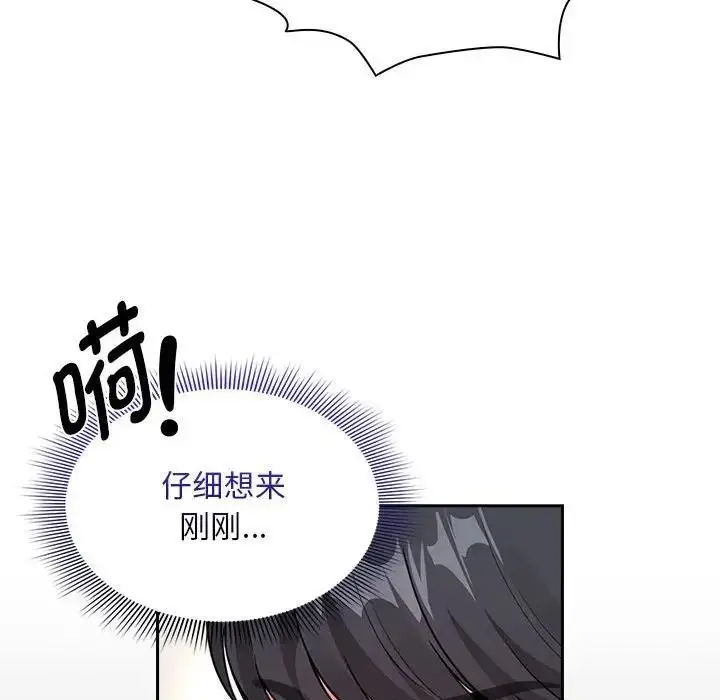 漫画《疫情期间的家教生活》第123话第116张图