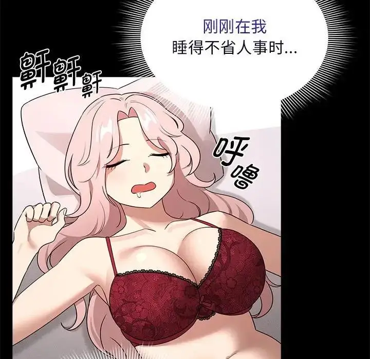 漫画《疫情期间的家教生活》第123话第120张图