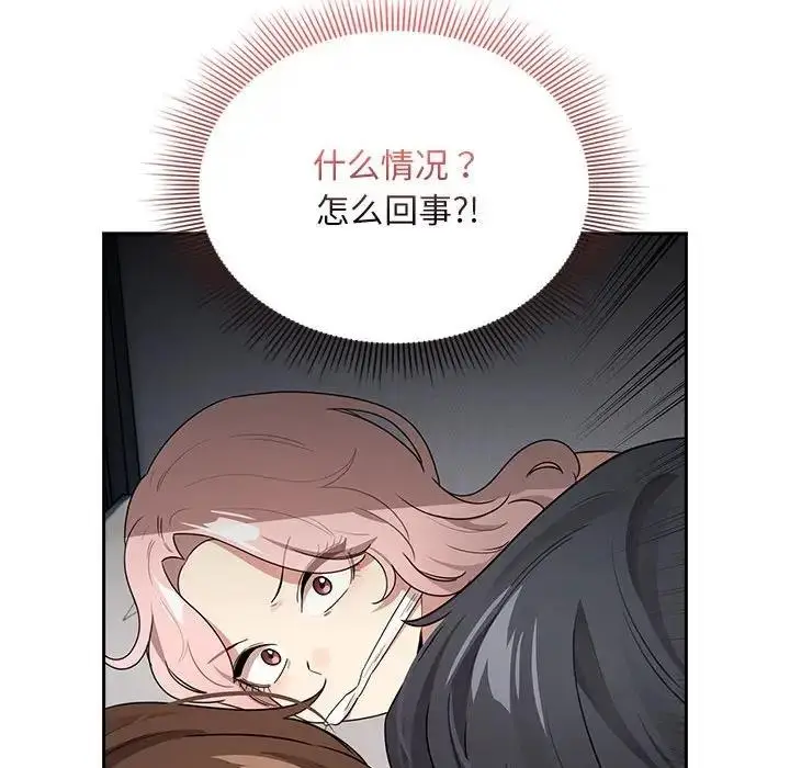漫画《疫情期间的家教生活》第123话第130张图