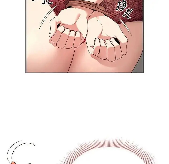 漫画《疫情期间的家教生活》第123话第133张图