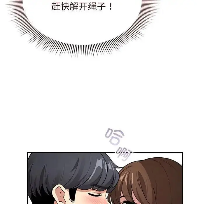 漫画《疫情期间的家教生活》第123话第136张图