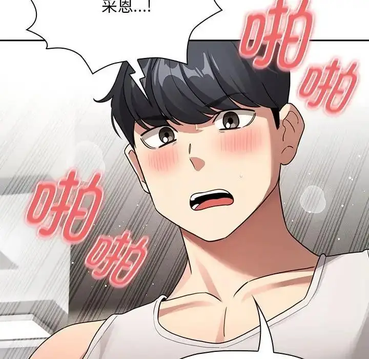 漫画《疫情期间的家教生活》第123话第18张图