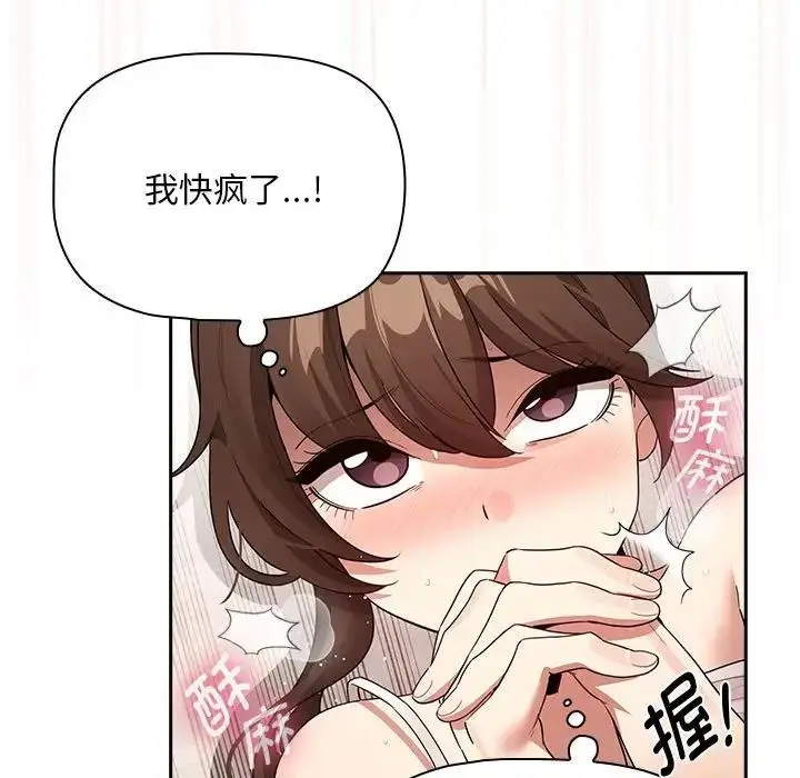 漫画《疫情期间的家教生活》第123话第34张图