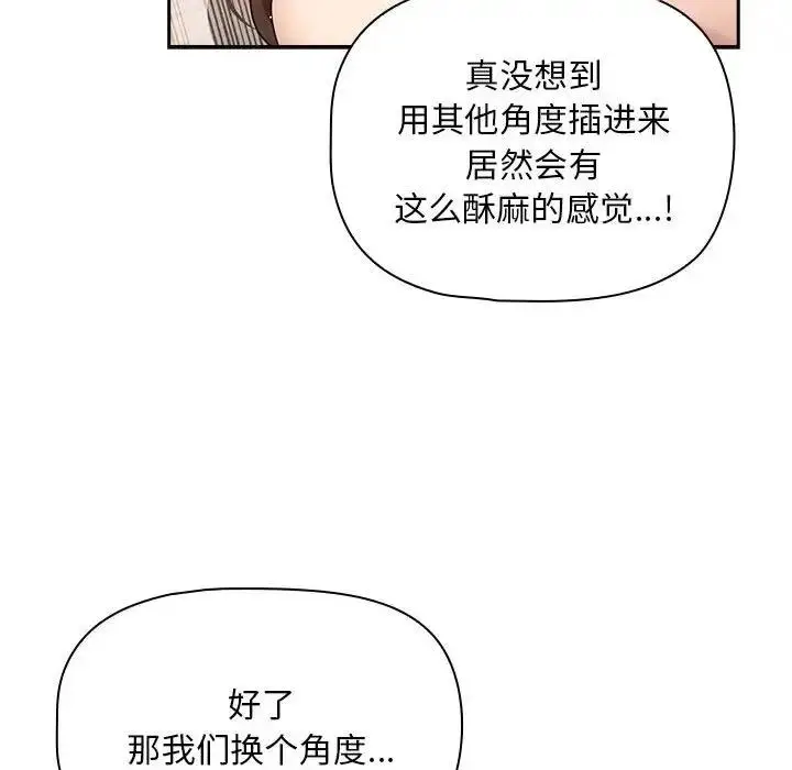 漫画《疫情期间的家教生活》第123话第35张图