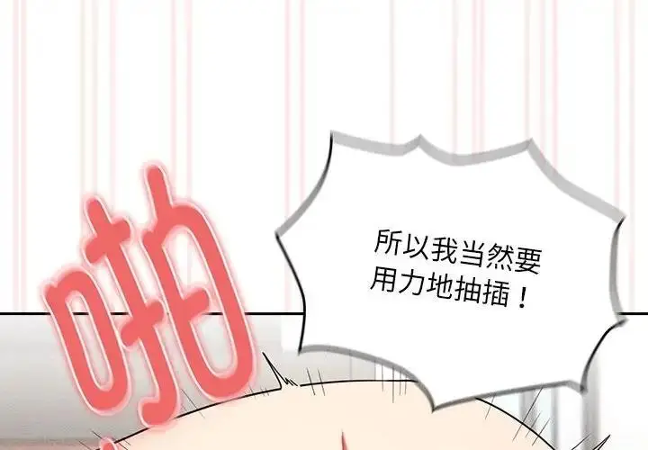 漫画《疫情期间的家教生活》第123话第4张图
