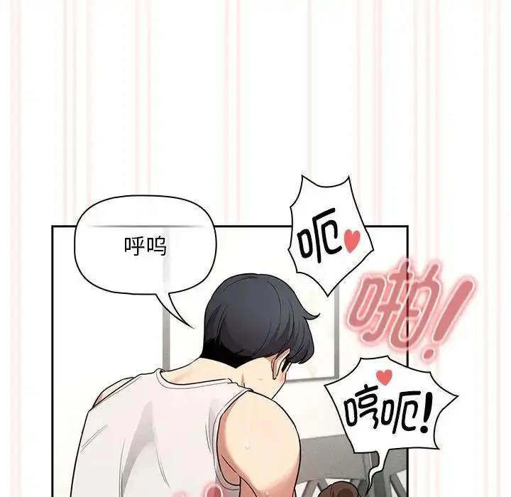 漫画《疫情期间的家教生活》第123话第50张图