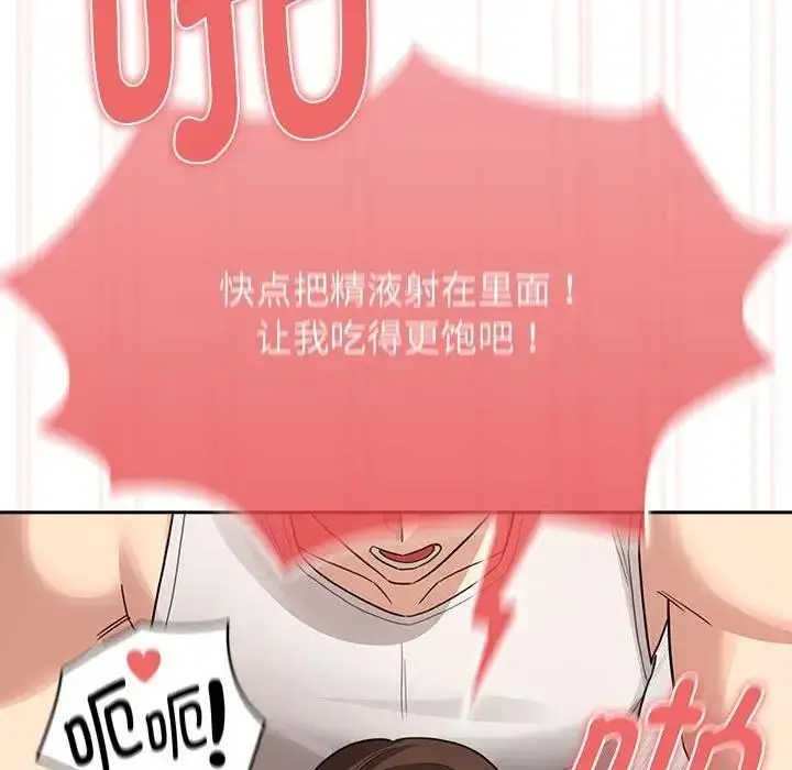 漫画《疫情期间的家教生活》第123话第58张图