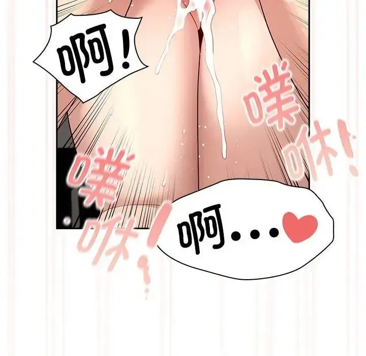 漫画《疫情期间的家教生活》第123话第62张图