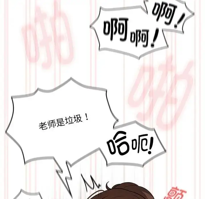 漫画《疫情期间的家教生活》第123话第7张图