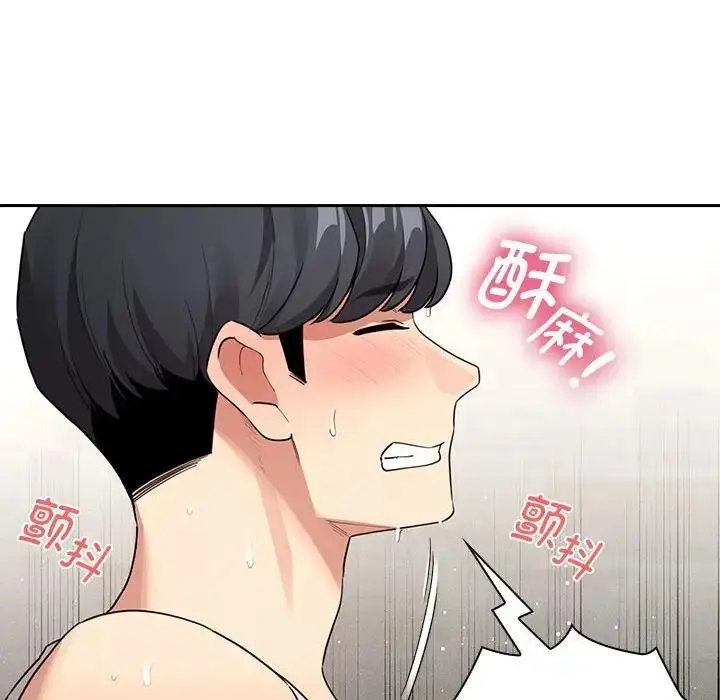 漫画《疫情期间的家教生活》第123话第79张图
