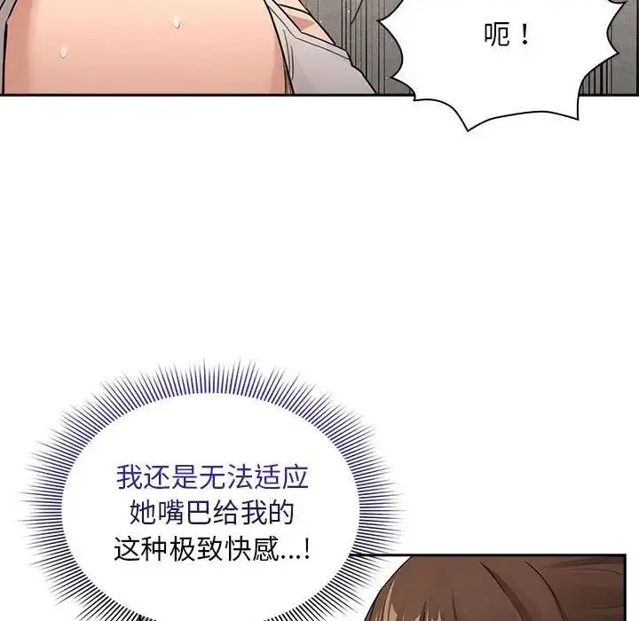漫画《疫情期间的家教生活》第123话第80张图