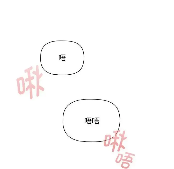漫画《疫情期间的家教生活》第123话第82张图