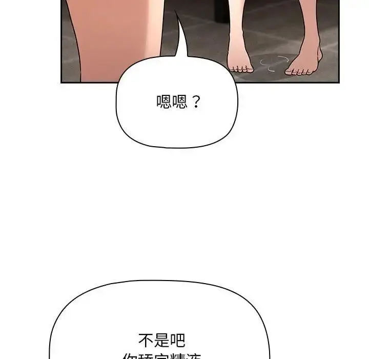 漫画《疫情期间的家教生活》第123话第86张图