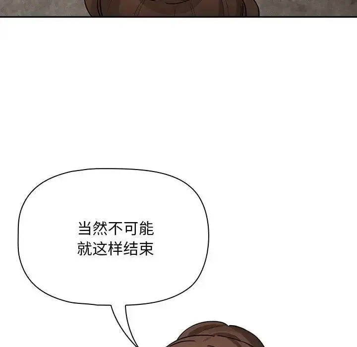 漫画《疫情期间的家教生活》第123话第89张图