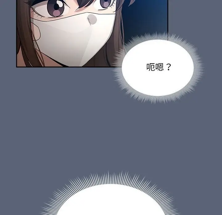 漫画《疫情期间的家教生活》第134话第106张图