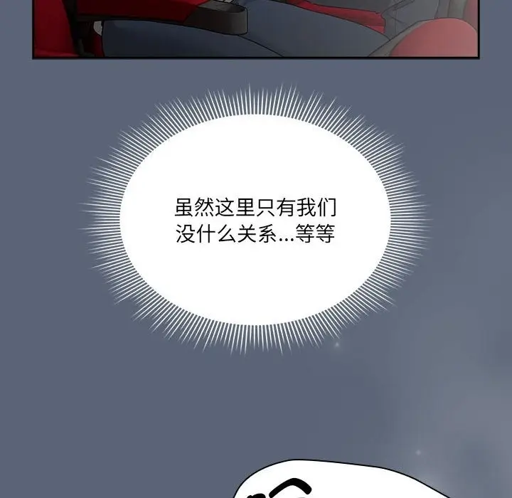 漫画《疫情期间的家教生活》第134话第108张图