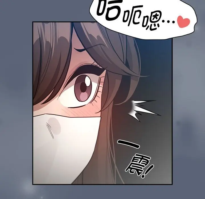 漫画《疫情期间的家教生活》第134话第109张图