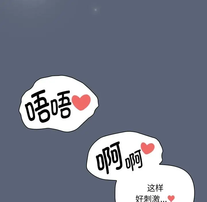 漫画《疫情期间的家教生活》第134话第110张图