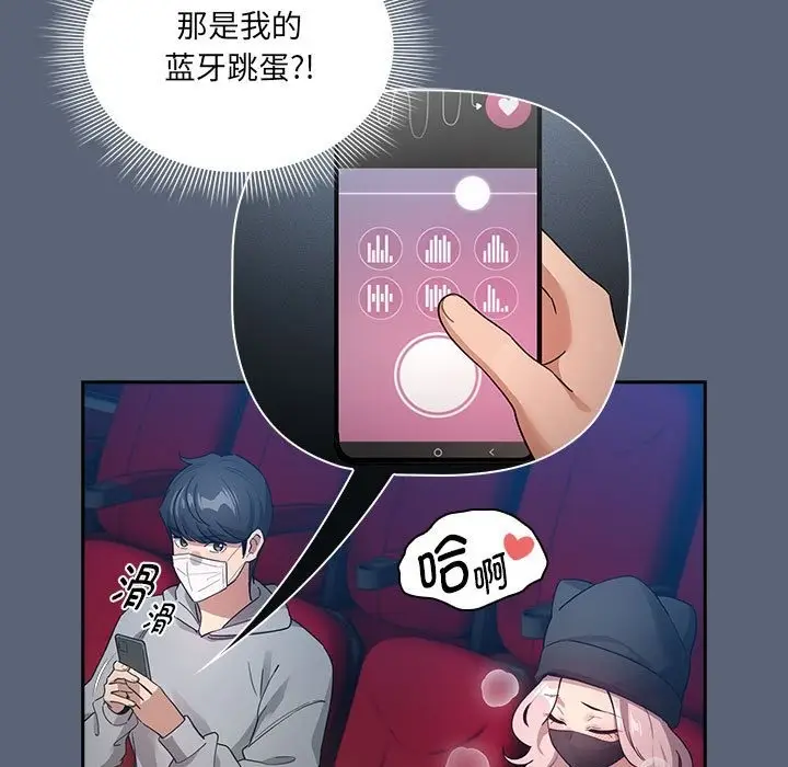 漫画《疫情期间的家教生活》第134话第115张图