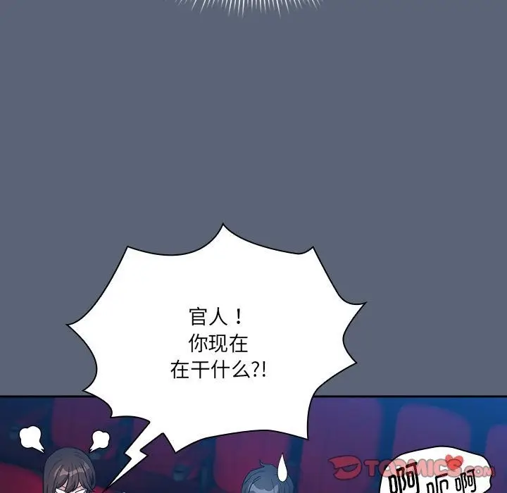 漫画《疫情期间的家教生活》第134话第117张图
