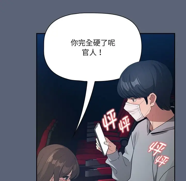 漫画《疫情期间的家教生活》第134话第128张图