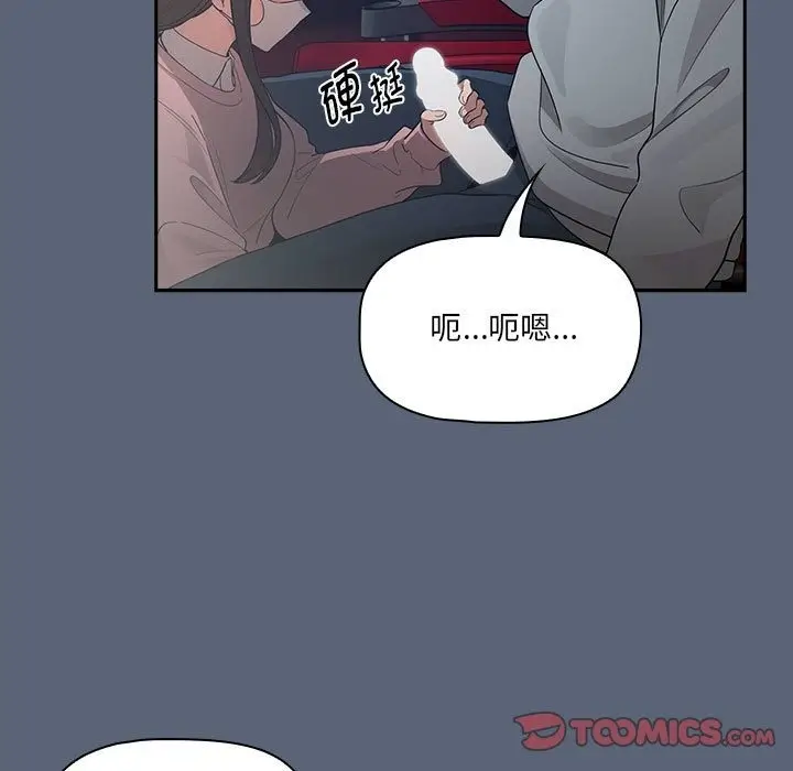 漫画《疫情期间的家教生活》第134话第129张图