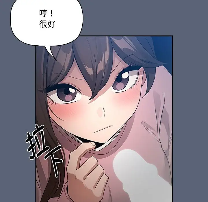 漫画《疫情期间的家教生活》第134话第130张图