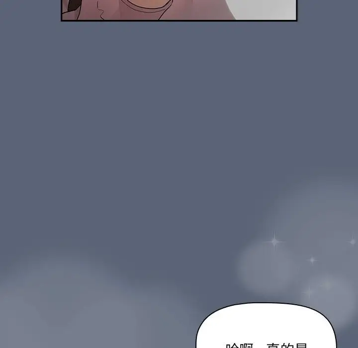 漫画《疫情期间的家教生活》第134话第131张图