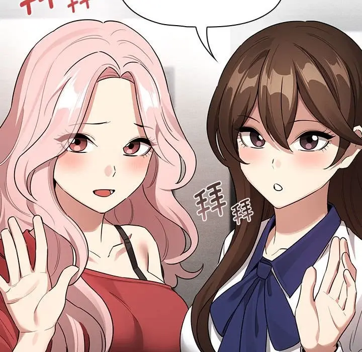 漫画《疫情期间的家教生活》第134话第14张图