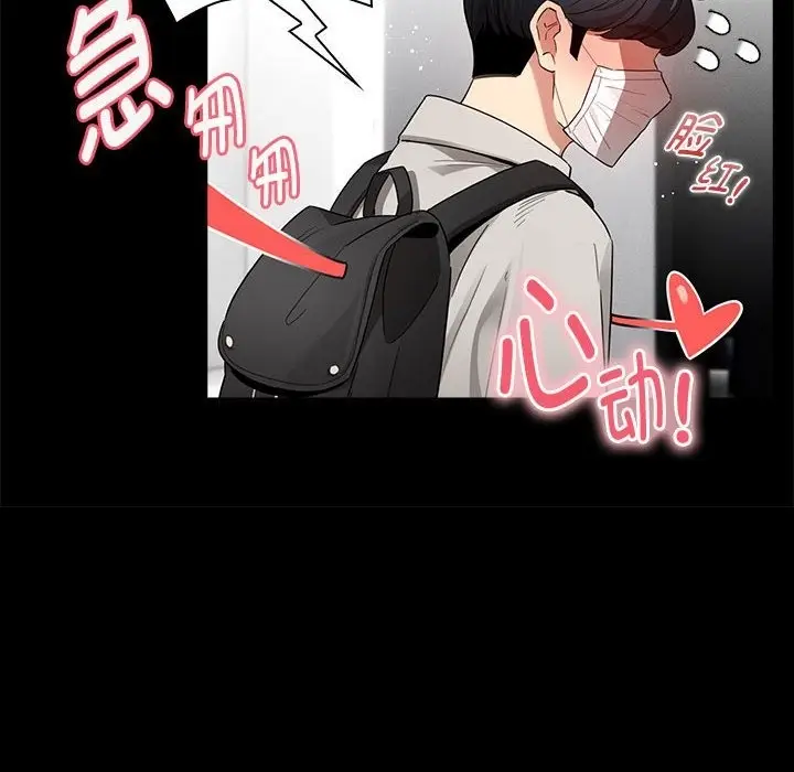 漫画《疫情期间的家教生活》第134话第20张图