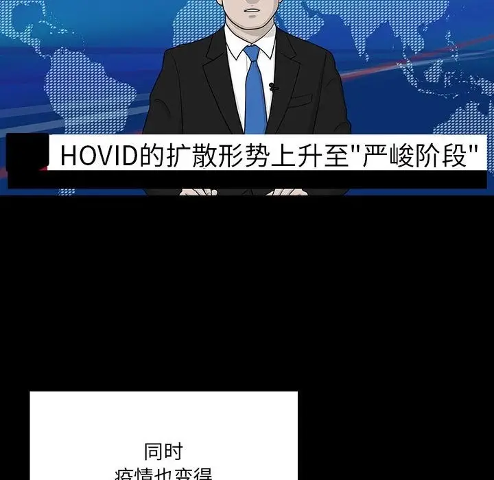 漫画《疫情期间的家教生活》第134话第22张图