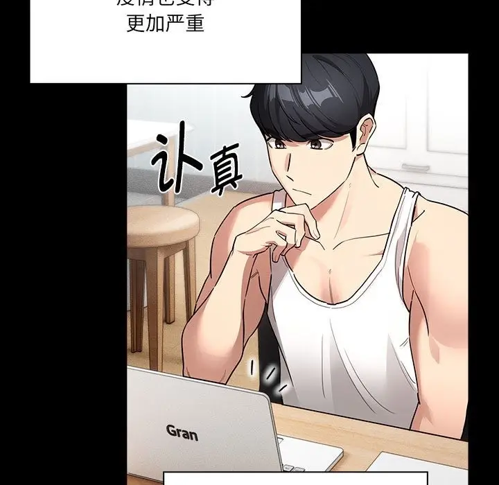 漫画《疫情期间的家教生活》第134话第23张图