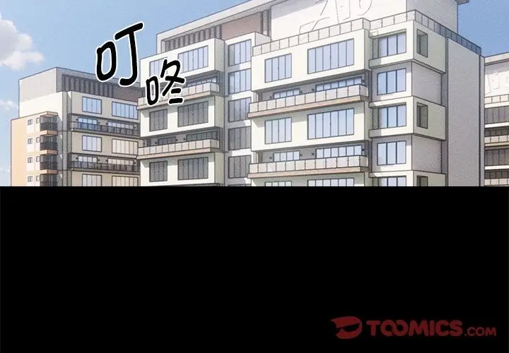 漫画《疫情期间的家教生活》第134话第3张图