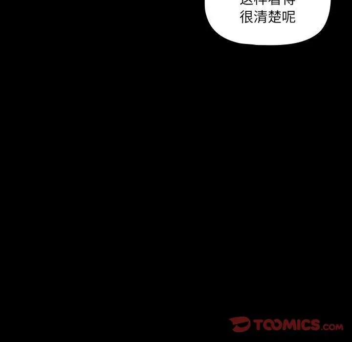 漫画《疫情期间的家教生活》第134话第33张图