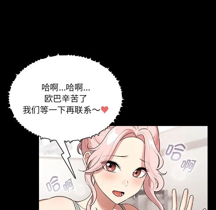 漫画《疫情期间的家教生活》第134话第34张图