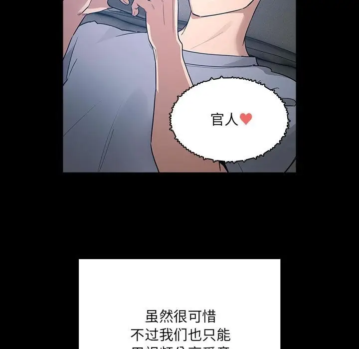 漫画《疫情期间的家教生活》第134话第37张图