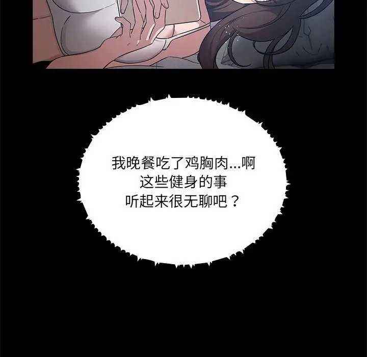漫画《疫情期间的家教生活》第134话第43张图