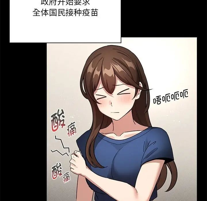 漫画《疫情期间的家教生活》第134话第48张图
