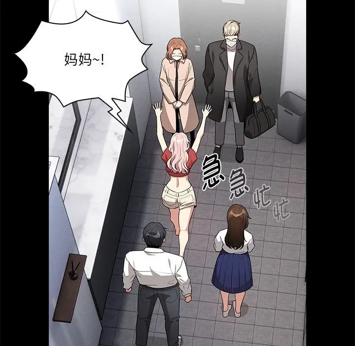 漫画《疫情期间的家教生活》第134话第5张图