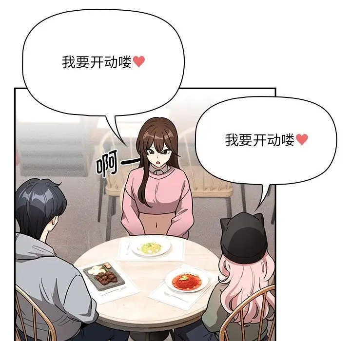 漫画《疫情期间的家教生活》第134话第62张图