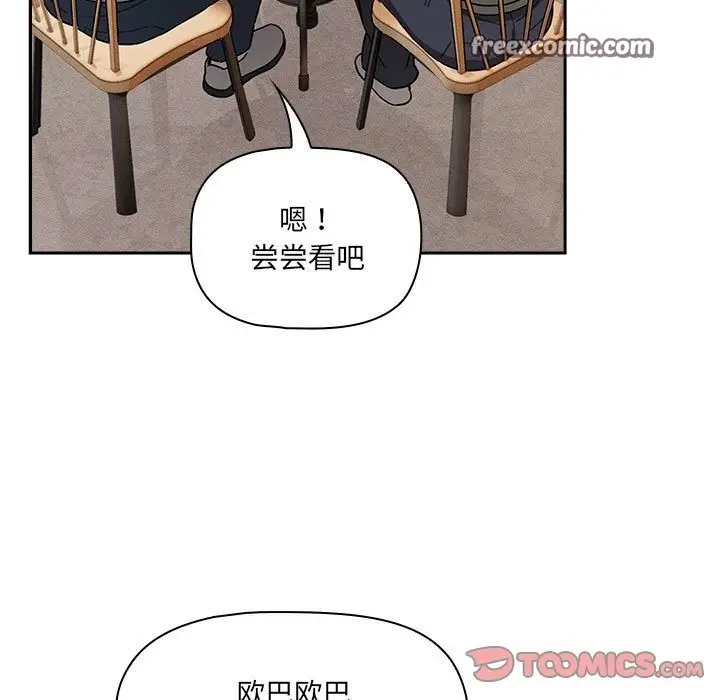 漫画《疫情期间的家教生活》第134话第63张图