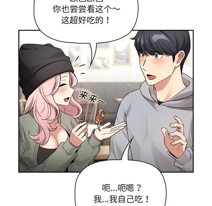 漫画《疫情期间的家教生活》第134话第64张图
