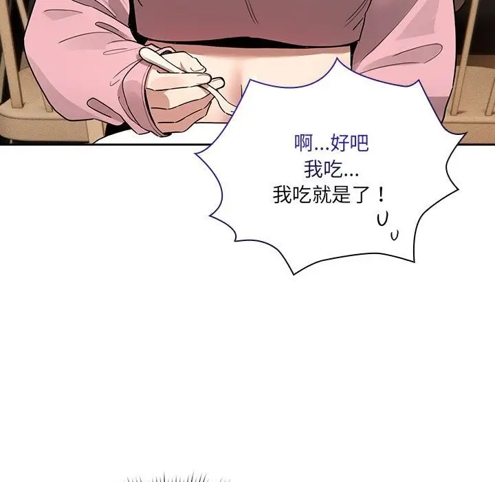 漫画《疫情期间的家教生活》第134话第67张图