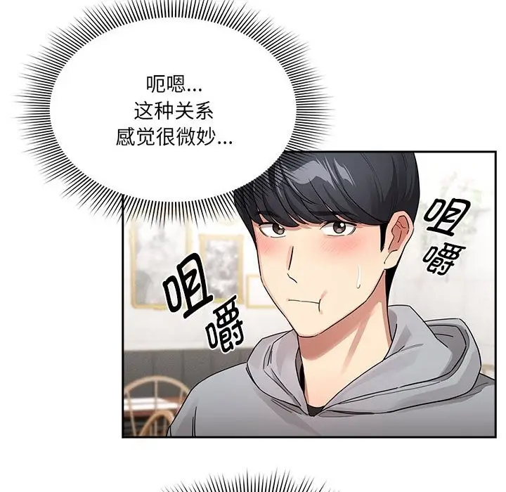 漫画《疫情期间的家教生活》第134话第68张图