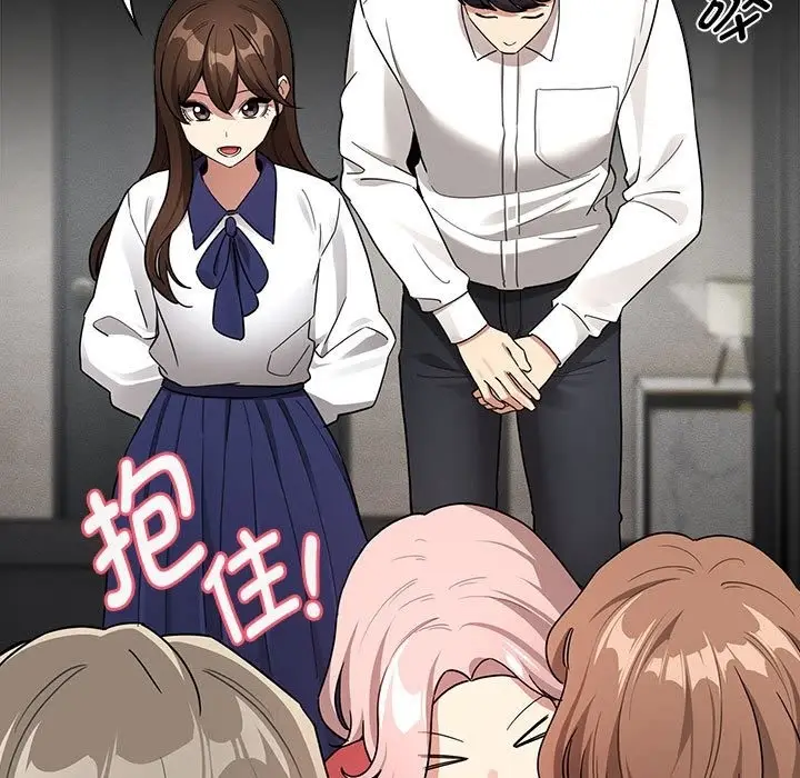 漫画《疫情期间的家教生活》第134话第7张图