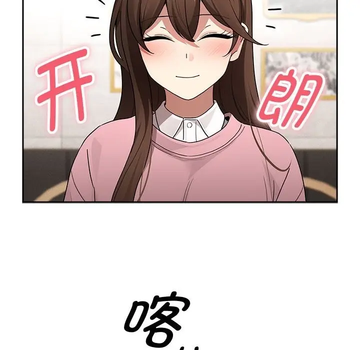 漫画《疫情期间的家教生活》第134话第70张图