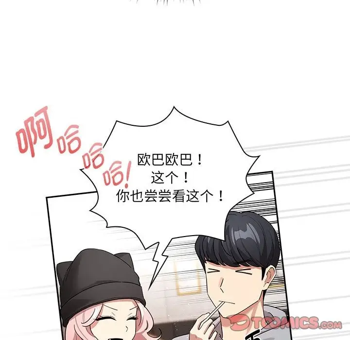 漫画《疫情期间的家教生活》第134话第81张图