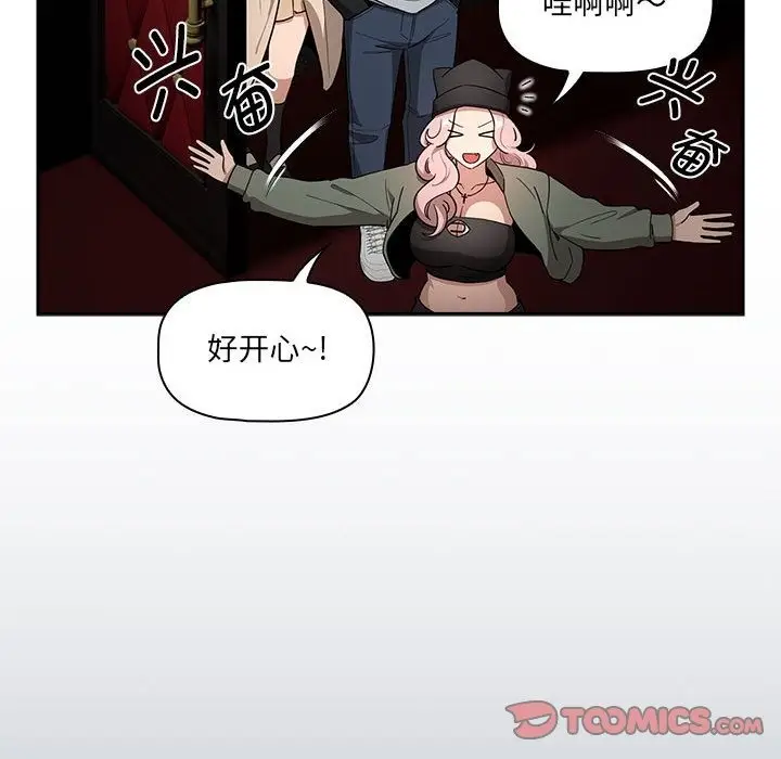 漫画《疫情期间的家教生活》第134话第93张图
