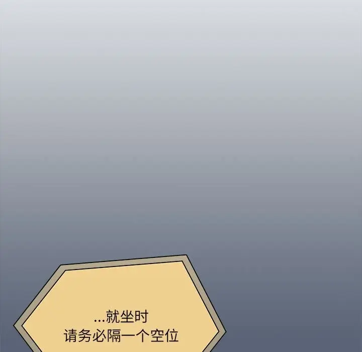 漫画《疫情期间的家教生活》第134话第94张图
